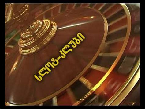 ტოტალიზატორი .